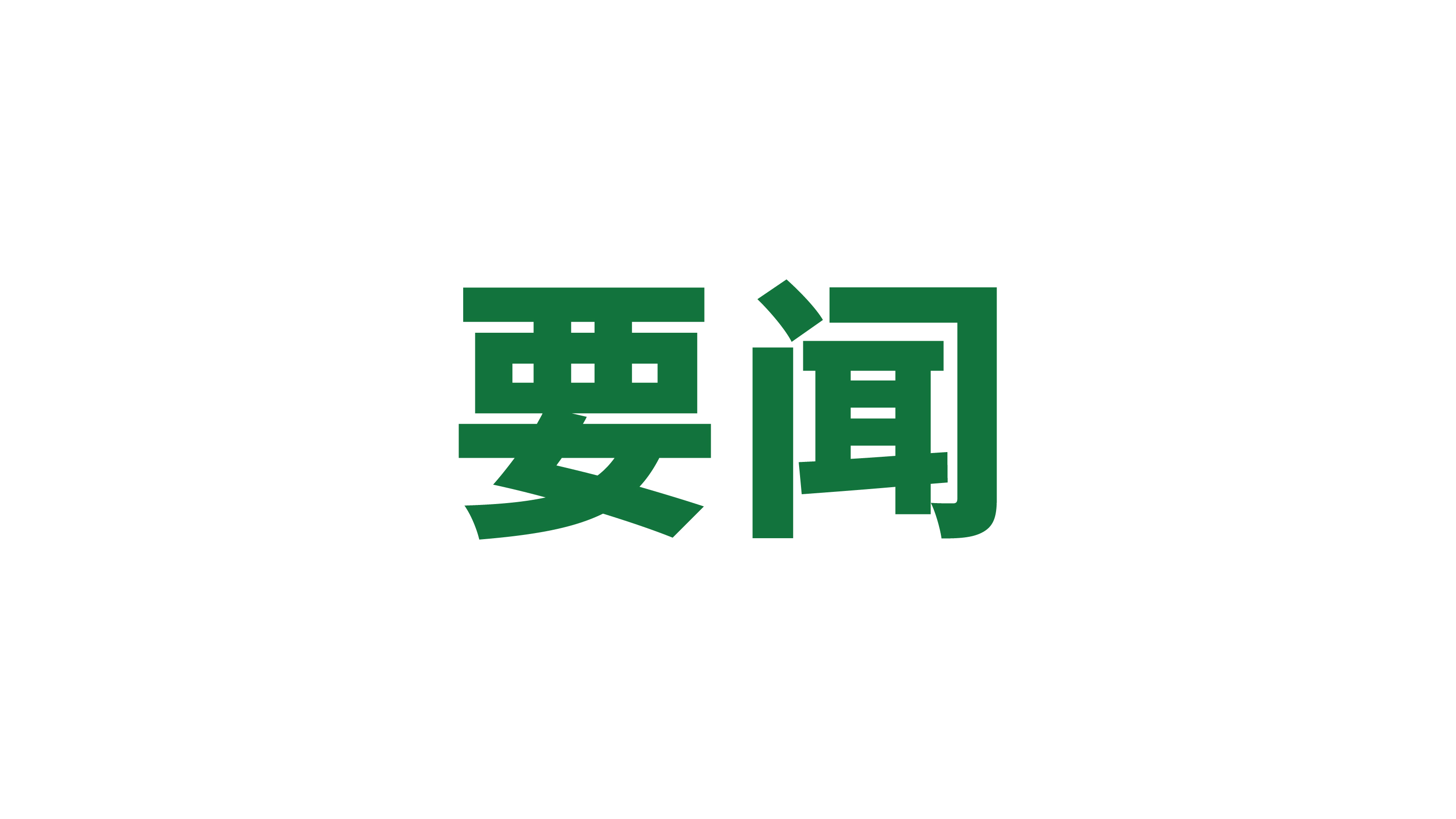 未標(biāo)題-2_畫板 1.jpg